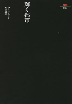 輝く都市』｜感想・レビュー - 読書メーター